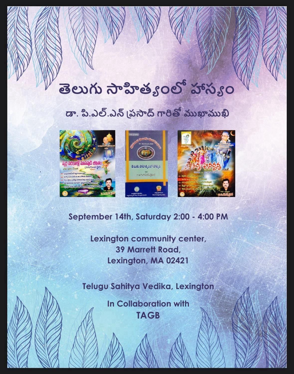 తెలుగు సాహిత్యంలో హాస్యం — డా. పి.ఎల్.ఎన్ ప్రసాద్ - 3