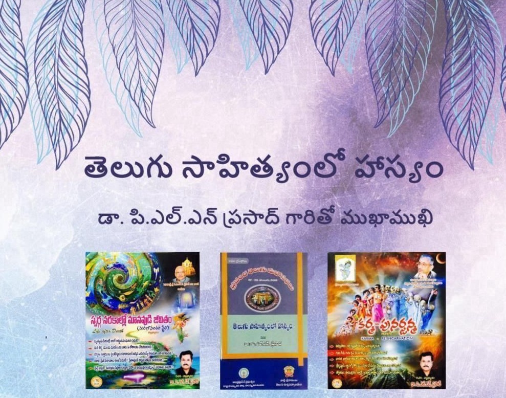 తెలుగు సాహిత్యంలో హాస్యం