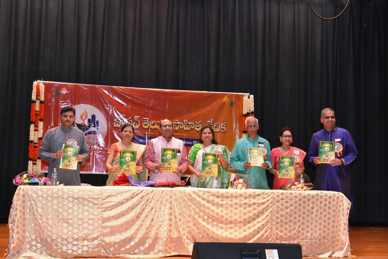 ఉగాది సాహిత్య ఉత్సవం 2026